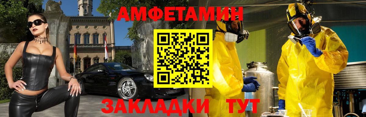 Amphetamine  АМФЕТАМИН  Конаково  Амфетамин Premium  Вход с VPN 