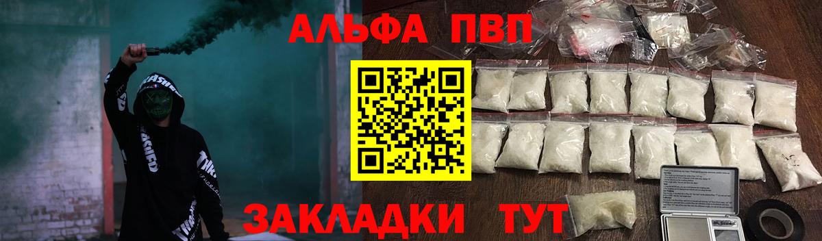 A PVP Соль Конаково