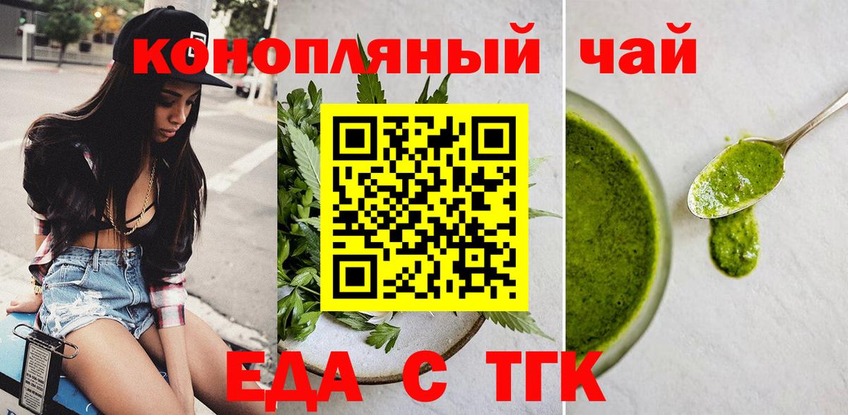 Cannafood конопля  Вход с VPN  Конаково 