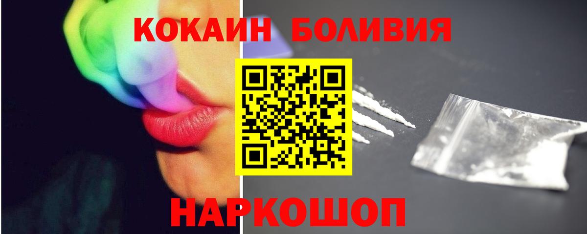 COCAIN Эквадор Конаково
