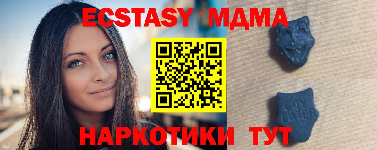 Экстази диски  Ecstasy  Конаково  Вход с VPN 