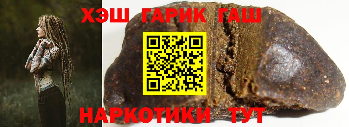 Конаково  Гашиш Premium  ГАШ  ГАШИШ Изолятор  Вход с VPN 