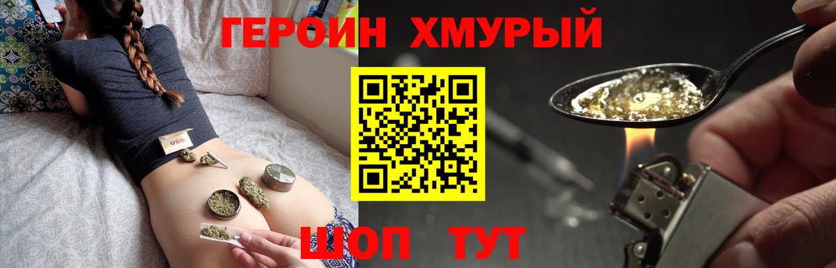 Героин белый  Вход с VPN  Героин  Конаково 