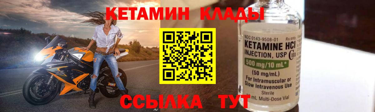 Конаково  КЕТАМИН VHQ  Вход с VPN  Кетамин ketamine 