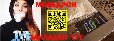 MESCALINE Краснокаменск