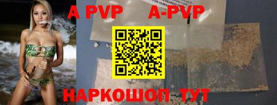 альфа пвп Краснознаменск