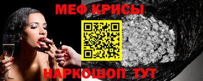 MESCALINE Краснокаменск