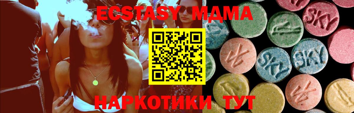 Конаково  МДМА кристаллы  Вход с VPN  МДМА Molly 