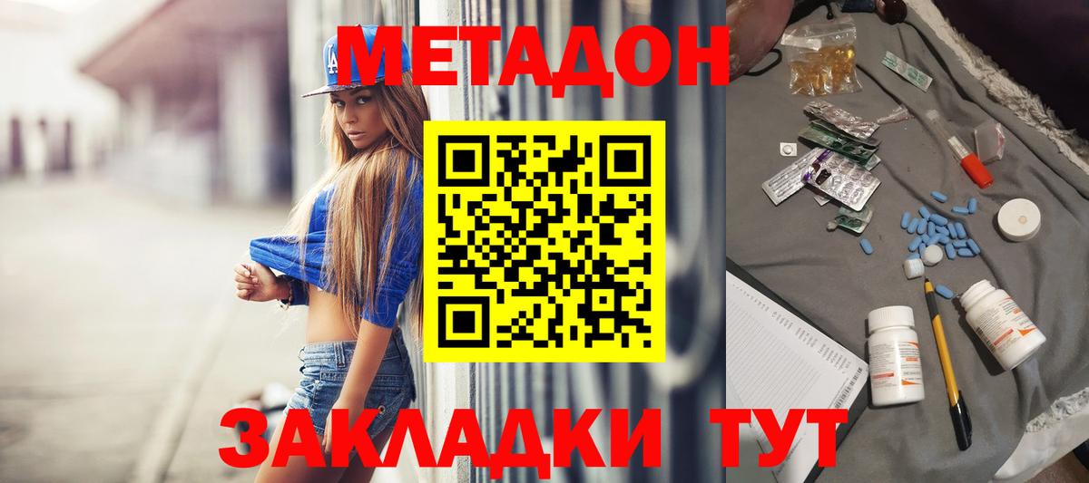 Метадон мёд  Вход с VPN  Конаково  МЕТАДОН VHQ 