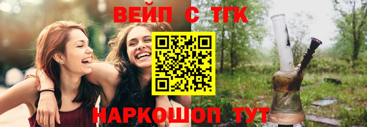 ТГК жижа Конаково