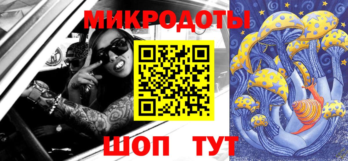 Галлюциногенные грибы Psilocybe  Вход с VPN  Конаково 